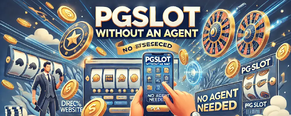 pgslot ไม่ผ่านเอเย่นต์