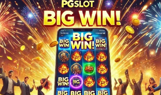 pgslot แตกหนัก