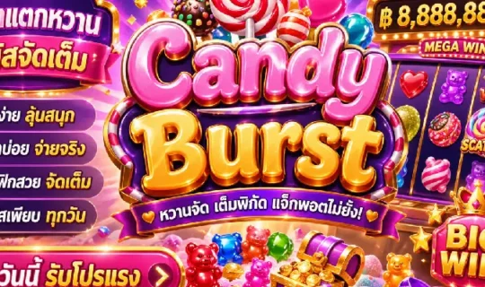 Candy Burst