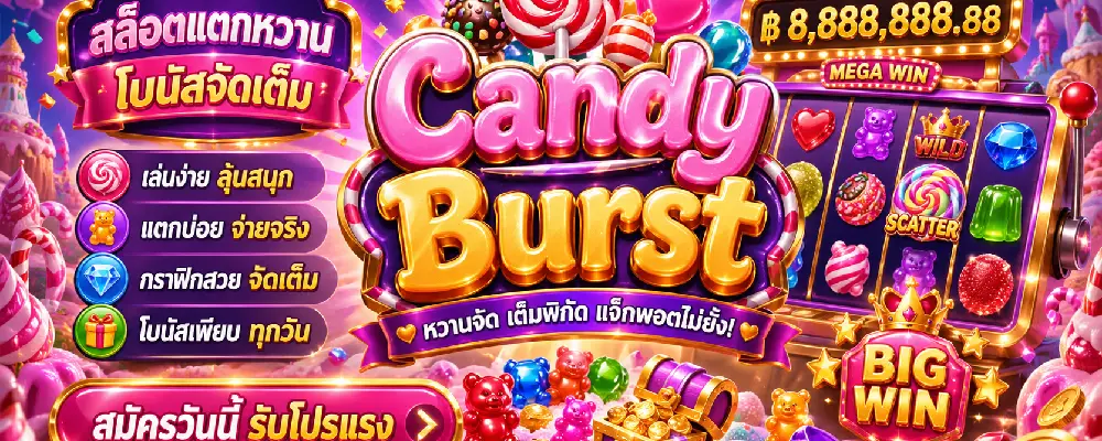 Candy Burst