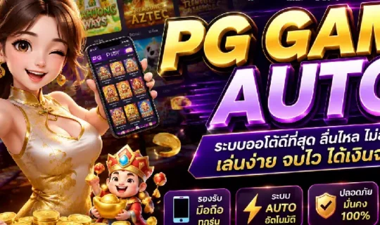 สล็อตอันดับ 1